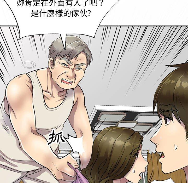《私房家教課》漫画 第16章
