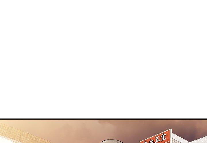 《私房家教課》漫画 第16章