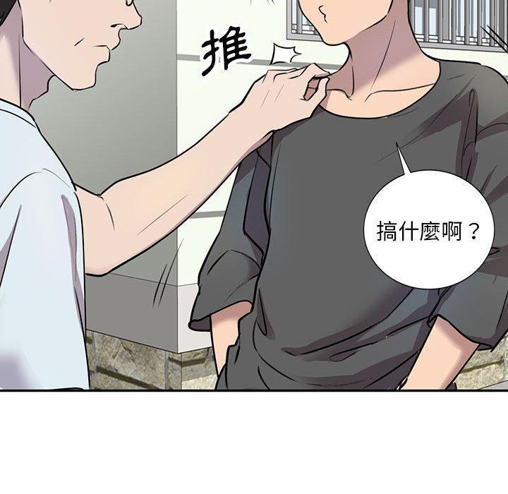《私房家教課》漫画 第16章