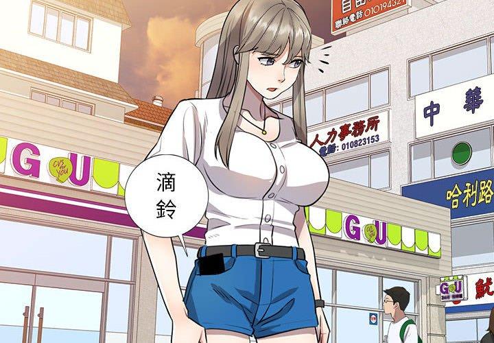 《私房家教課》漫画 第16章