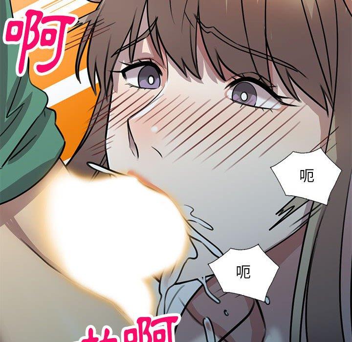 《私房家教課》漫画 第16章