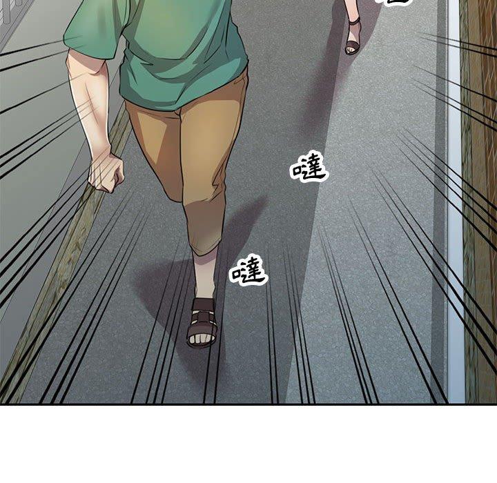 《私房家教課》漫画 第16章
