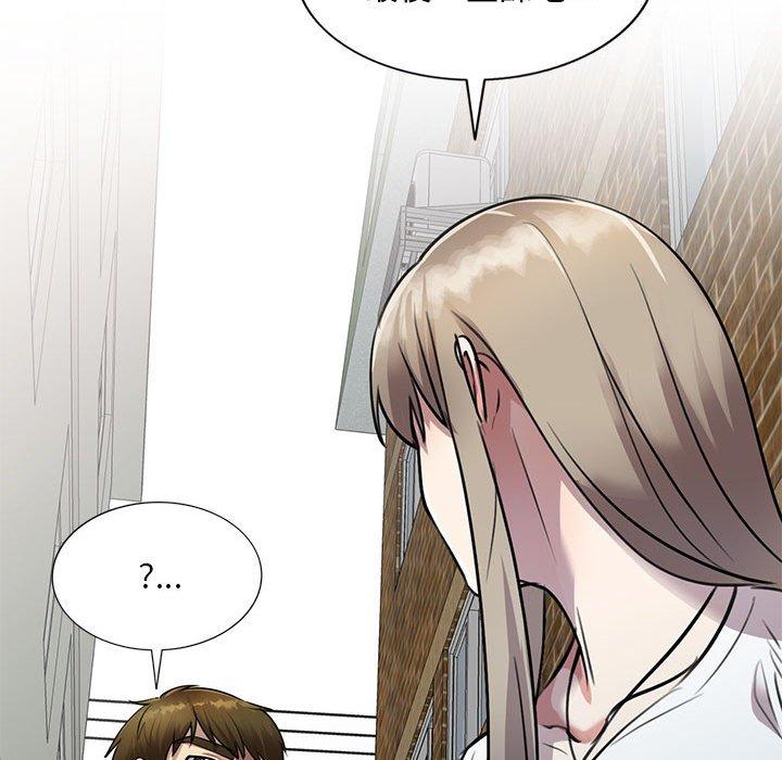 《私房家教課》漫画 第16章