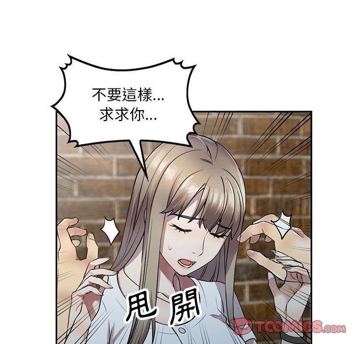 《私房家教課》漫画 第16章
