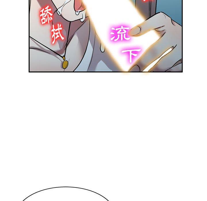 《私房家教課》漫画 第16章