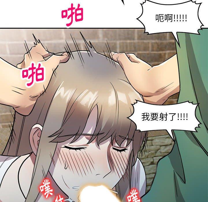 《私房家教課》漫画 第16章