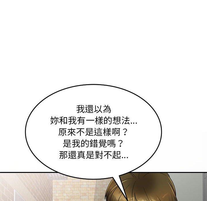 《私房家教課》漫画 第16章
