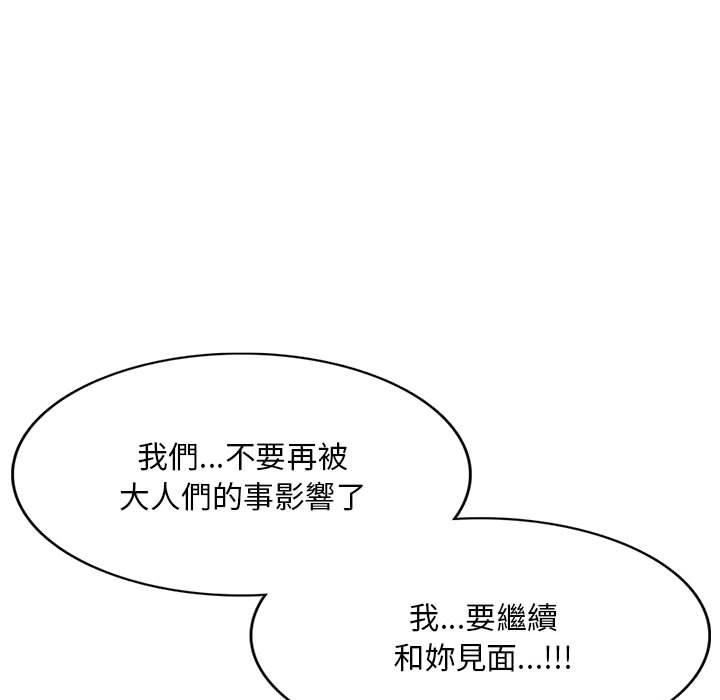 《私房家教課》漫画 第16章