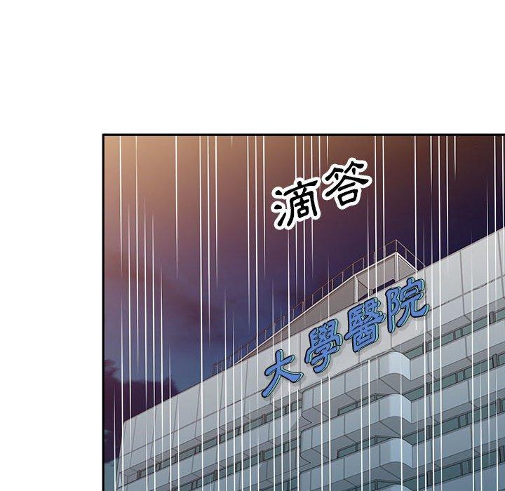 《私房家教課》漫画 第16章