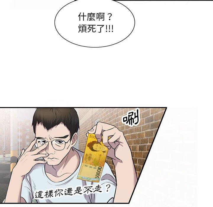 《私房家教課》漫画 第16章