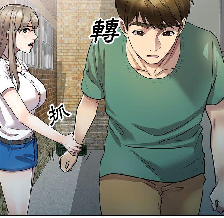 《私房家教課》漫画 第16章