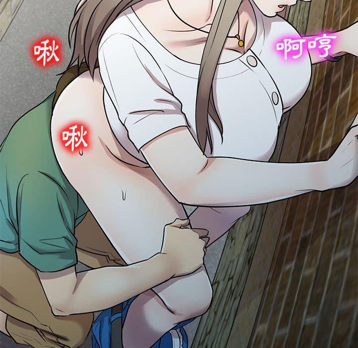 《私房家教課》漫画 第16章