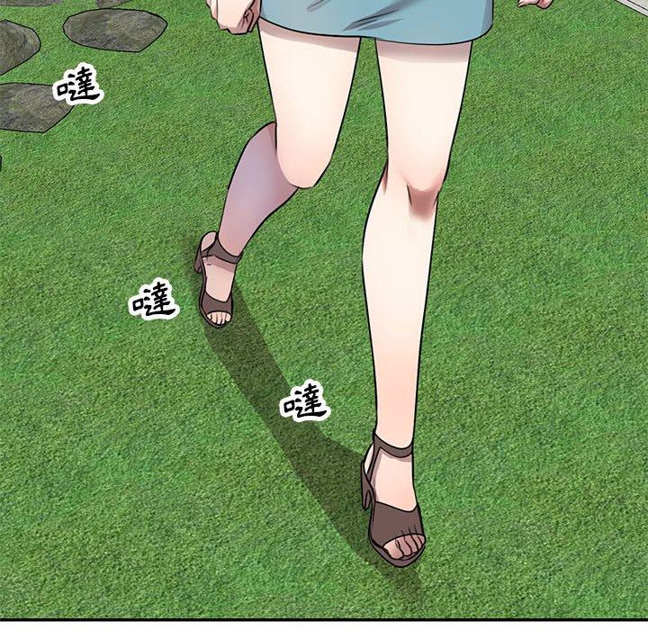 《私房家教課》漫画 第16章