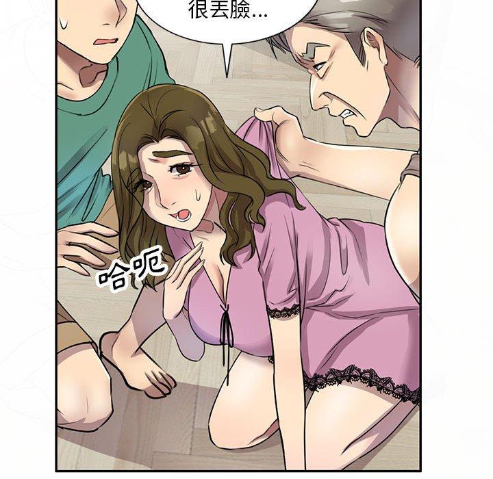 《私房家教課》漫画 第16章