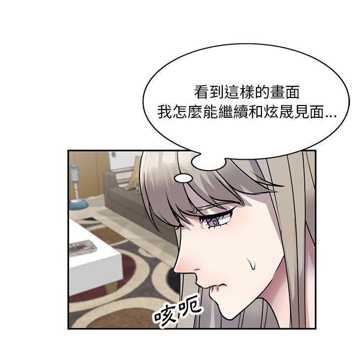 《私房家教課》漫画 第16章