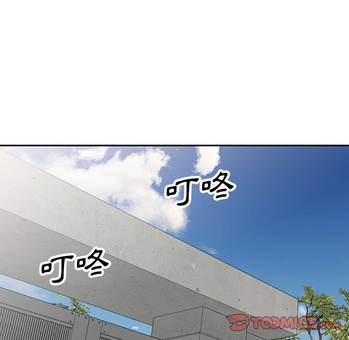 《私房家教課》漫画 第16章