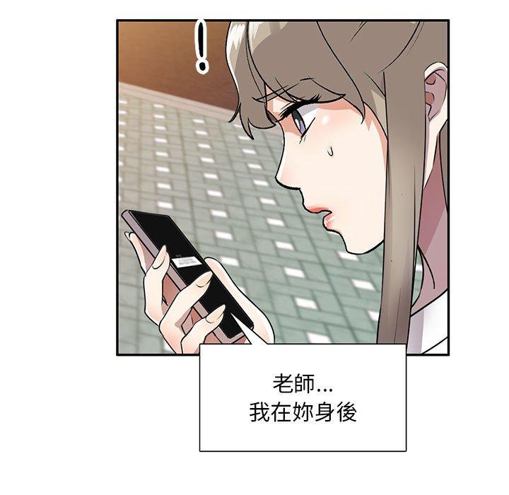 《私房家教課》漫画 第16章