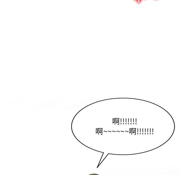《私房家教課》漫画 第16章