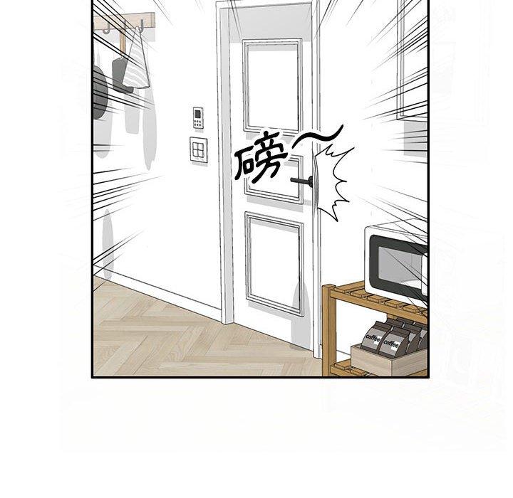 《私房家教課》漫画 第16章