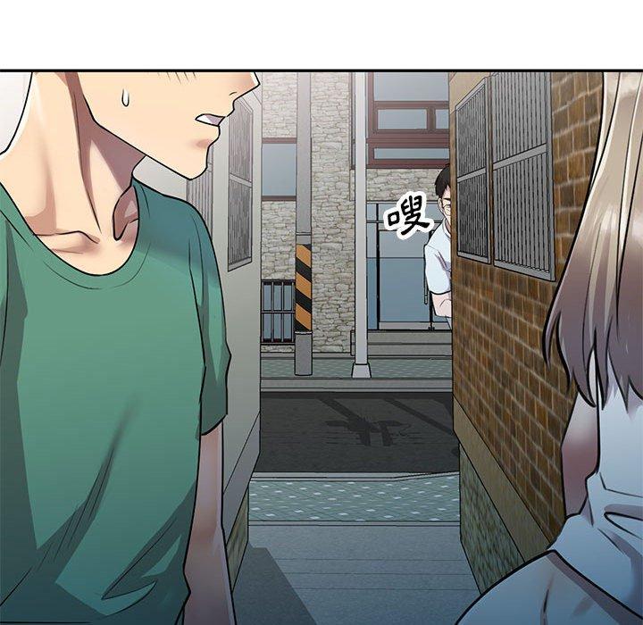 《私房家教課》漫画 第16章