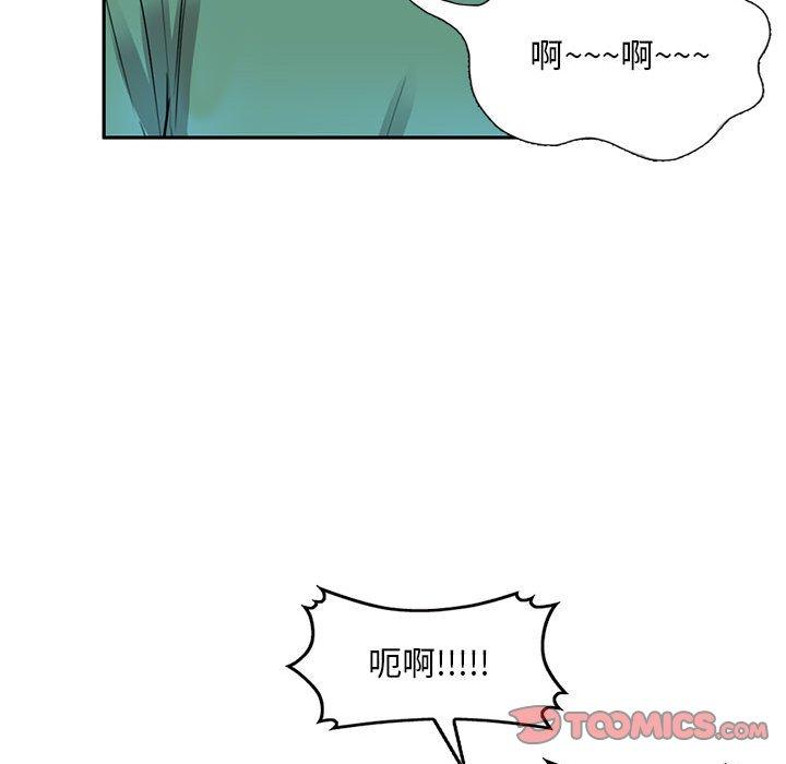 《私房家教課》漫画 第16章