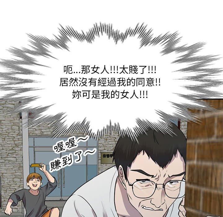 《私房家教課》漫画 第16章