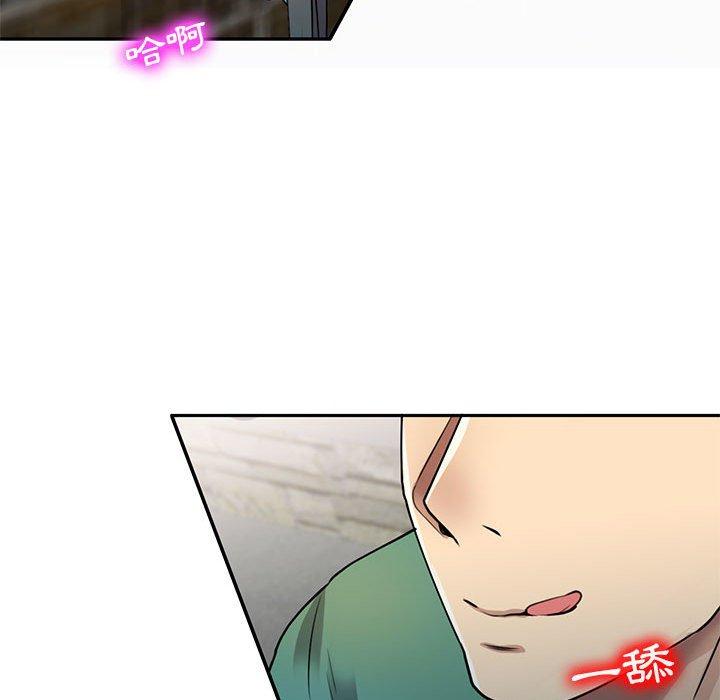 《私房家教課》漫画 第16章