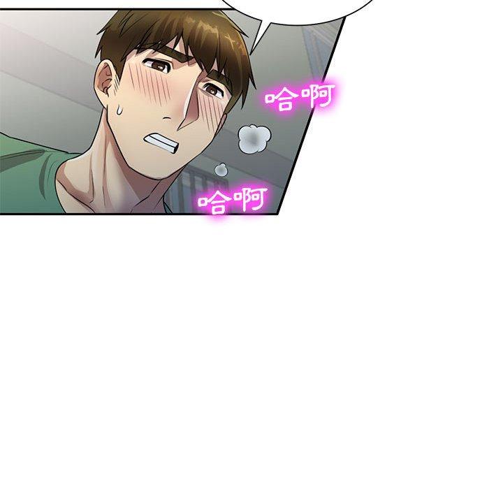 《私房家教課》漫画 第16章