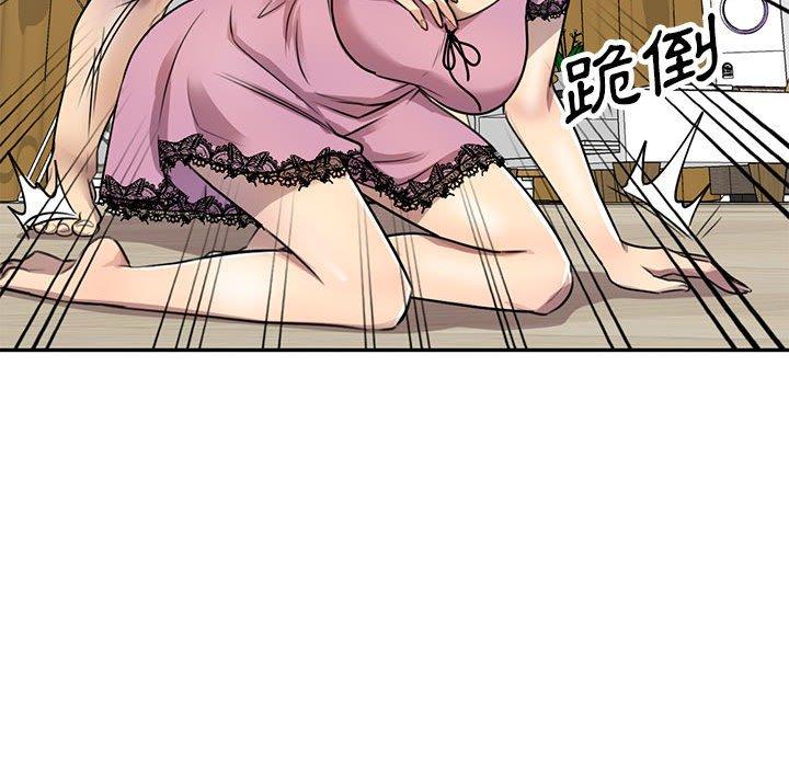 《私房家教課》漫画 第16章