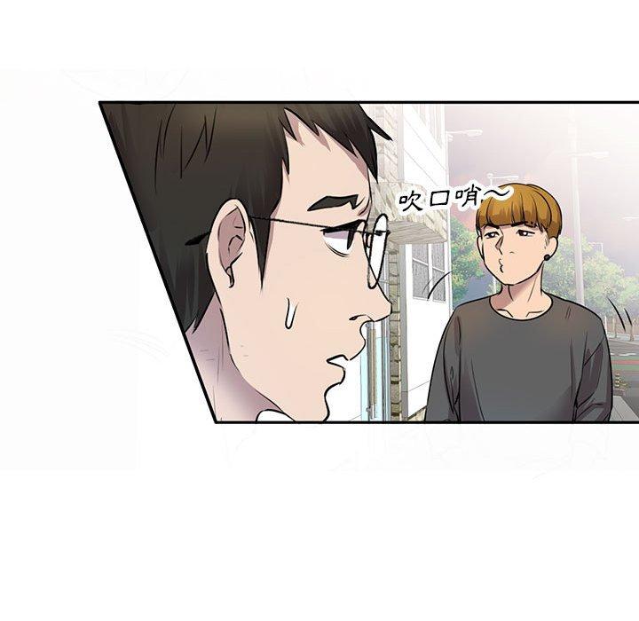 《私房家教課》漫画 第16章