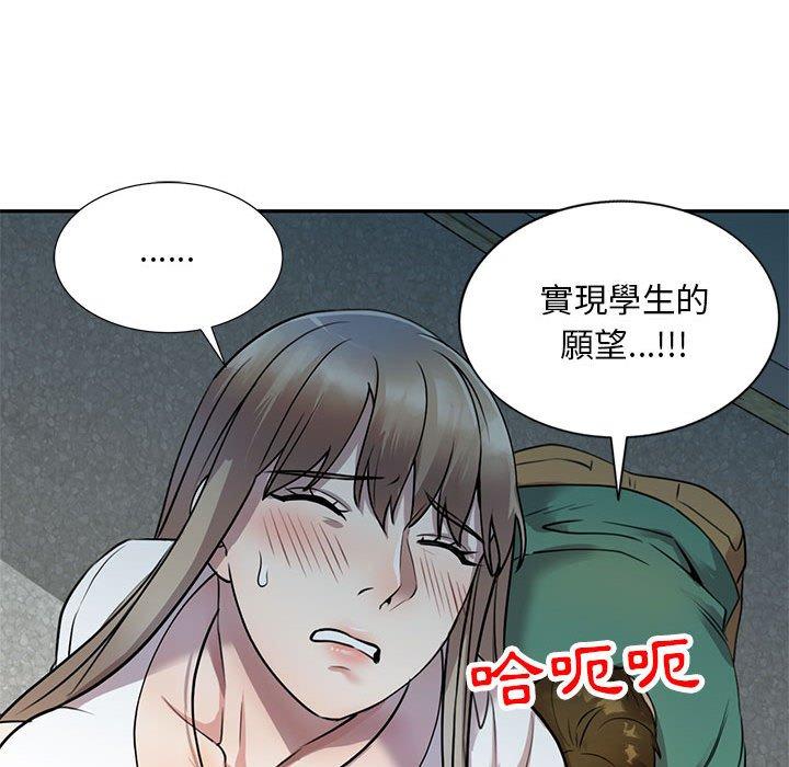 《私房家教課》漫画 第16章