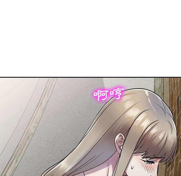 《私房家教課》漫画 第16章