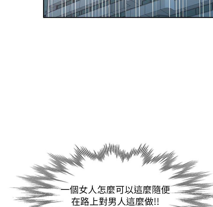 《私房家教課》漫画 第16章