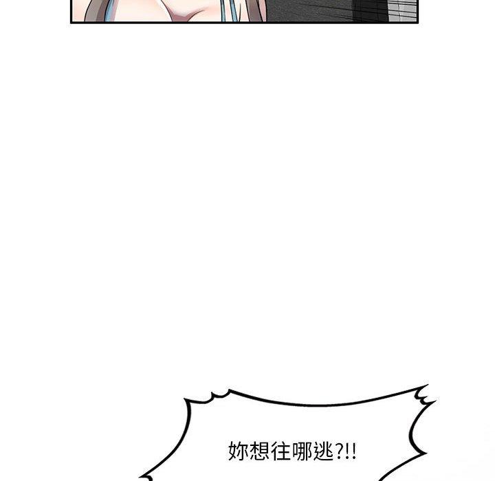 《私房家教課》漫画 第16章