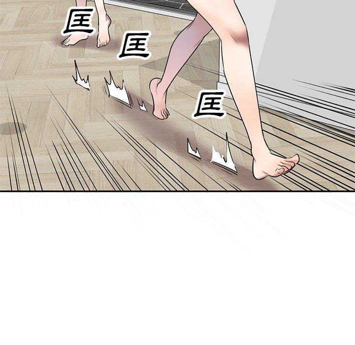 《私房家教課》漫画 第16章