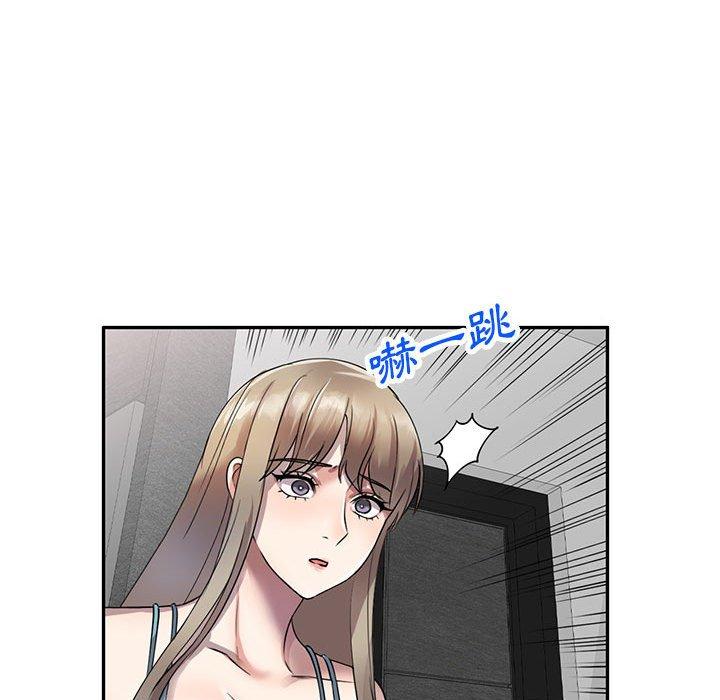 《私房家教課》漫画 第16章