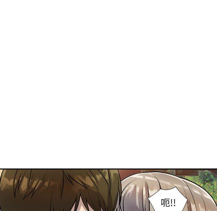 《私房家教課》漫画 第16章