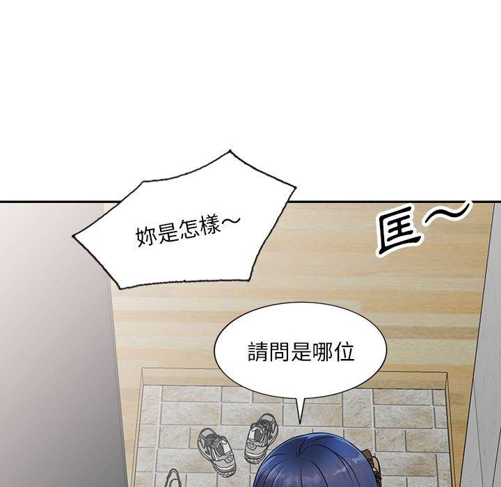 《私房家教課》漫画 第16章