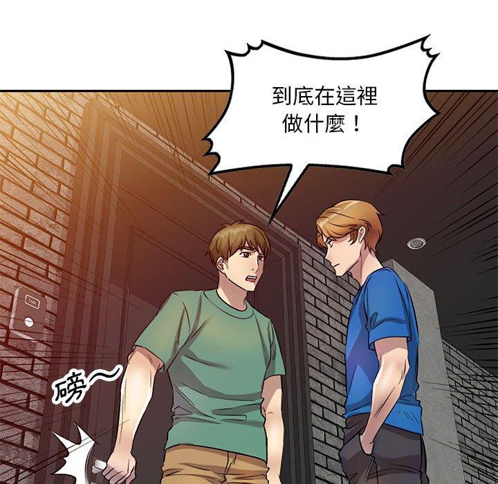 《私房家教課》漫画 第18話