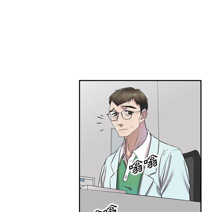 《私房家教課》漫画 第18話