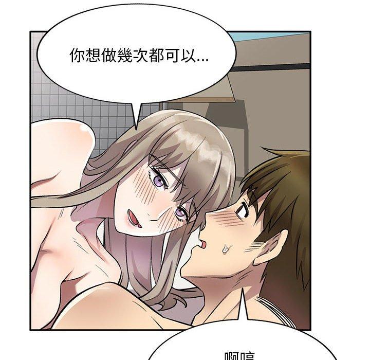 《私房家教課》漫画 第18話