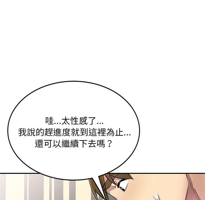 《私房家教課》漫画 第18話