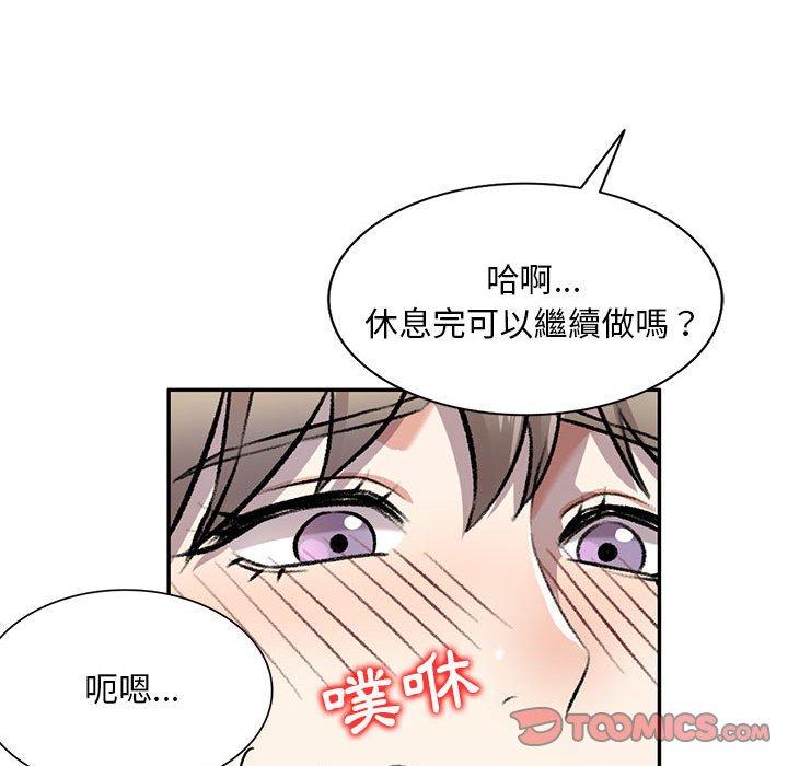 《私房家教課》漫画 第18話
