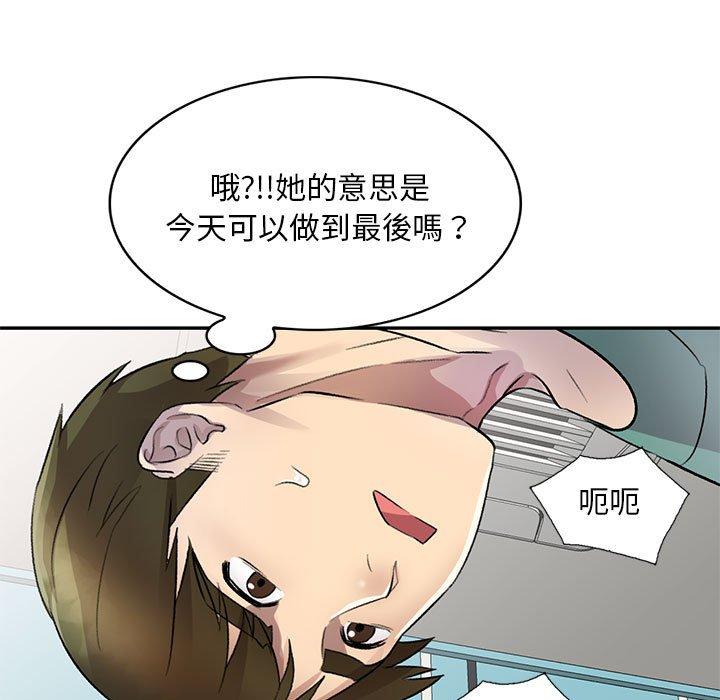 《私房家教課》漫画 第18話
