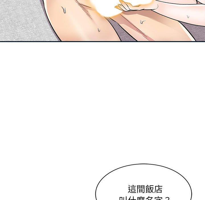 《私房家教課》漫画 第18話