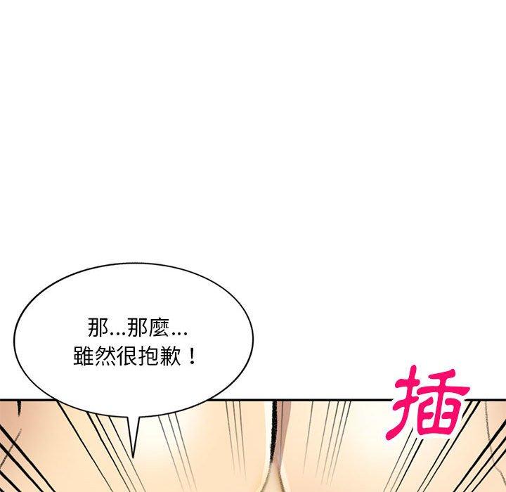《私房家教課》漫画 第18話