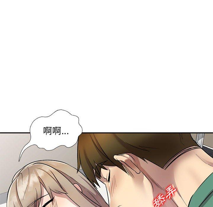 《私房家教課》漫画 第18話