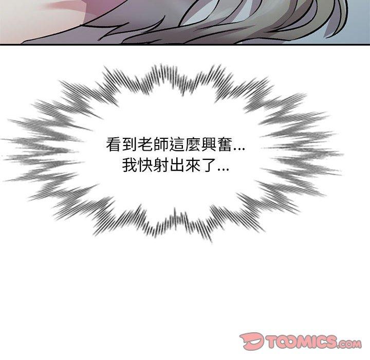 《私房家教課》漫画 第18話