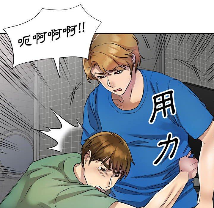 《私房家教課》漫画 第18話