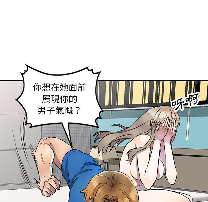 《私房家教課》漫画 第18話